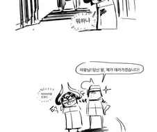 마왕의 딸과 용사 .manhwa