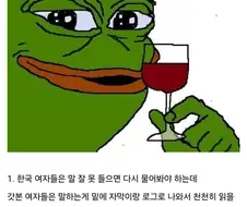 경험상 갓본 여자들이 한국 여자들보다 확실히 나은점