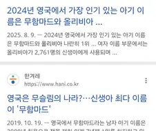 영국에서 가장 인기 있는 남자 아이 이름