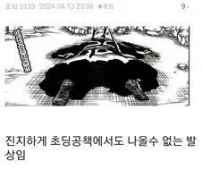 블리치) 왜 퀸시들 능력이 초딩공책이라고 만신을 음해하는거냐.manga