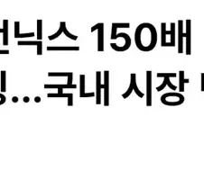 해외 바이낸스 삼전 하이닉스 150배 레버리지 생겨다고 함