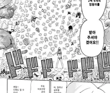 3억 5206개의 ㅇㄷ이를 ㅅㅊㅎ한 여자 만화