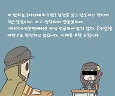 [이세계 콰르텟] 3반 융융과 판도라즈 액터 manhwa