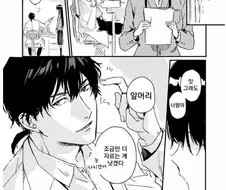 양호 선생님을 위해 변하는.manhwa