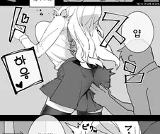 소꿉친구 교육 시켜주는 3컷 만화