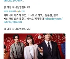 SBS에서 방영해준다는 일드 ㅋㅋㅋㅋ