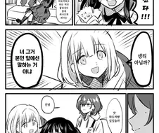 @) 서로 대결하는 마도카와 후유코.manga