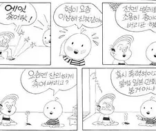 엣날 한국의 일본 만화 취급