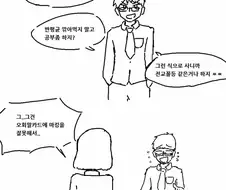 중간고사 공부하는 만화.manwha