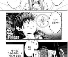 착한일해서 이세계에 존잘로 전생하는 만화.manwha