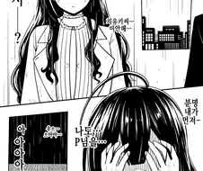 @) 다시 한번 기회를 얻게된 치유키.manga