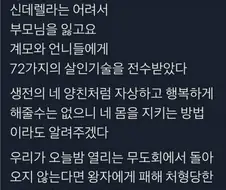 신데렐라는 어려서 부모님을 잃고요~ 계모와 언니들에게….jpg
