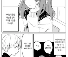 옆자리 여자애가 손페티쉬 있는 만화.manwha