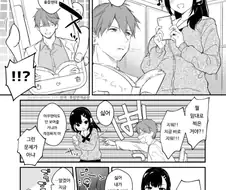 선생님 놀리는 가슴 큰 여자아이.manwha