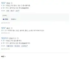 던전밥) 악식왕은 어떻게 번역해야 할까