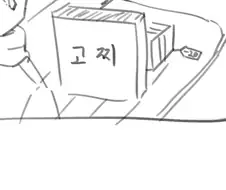 크리스마스 이브.manhwa