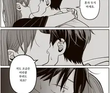 13살배우 만화 보면
