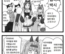 말딸)박신오가 상점가에 가는 만화