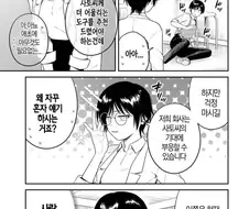 최첨단 ai기술이 탑재된 오나홀을 사면 주는 사은품manga