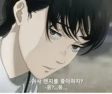 체인소맨) -요루-의 돌발행동에 당황한 -아사- 2탄