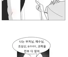 여사친이 새 차를 산 만화.manhwa
