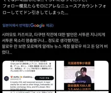 시마모토 카즈히코가 팔로우한 극우렉카들보면 웃기긴함 ㅋㅋㅋ