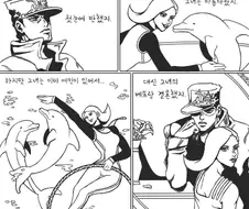 죠죠)죠타로의 첫사랑 manhwa