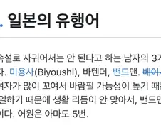 봇치) 니지카가 말한 남친 삼으면 안 되는 3B.txt