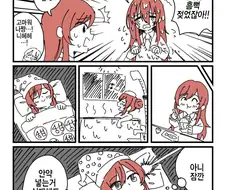 @) 안약 넣는데 실패한 텐카쨩.manga