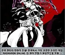 완결안낸 유명 만화작가가 돈 더 벌고싶을때 최후의 필살기