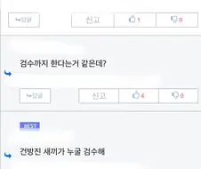 덴마)양영순 작가를 정리하는 R모 유저의 3줄요약