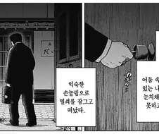 [소년의 어비스] 어휴 멍청한 ㅅㄲ NTR 당하네 했는데
