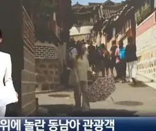 깜짝 놀란 동남아 관광객.jpg