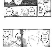 고등어가 맛있는 만화.manhwa
