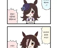 말딸)(핫산) 편의점 콜라보 2탄을 생각하는 이사장.manhwa