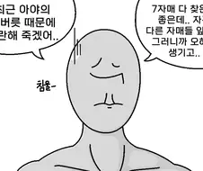 트릭컬) 교주가 거울치료로 아야 말투 교정하는 만화.manhwa