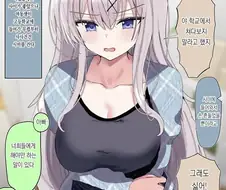 아무래도 여동생을 잘못 키운거 같은 만화