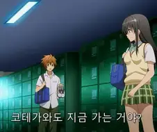 투러브) 코테가와 꼬시는 리토