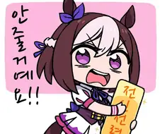 [말딸] 안줄거에요!.manhwa