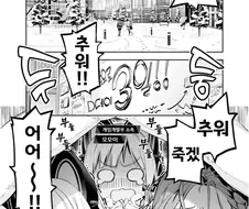 블루아카) 필요한 만큼은 보여주는 만화