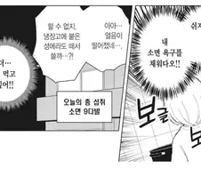 얼음이 떨어졌다고 해서 하면 안되는 행동
