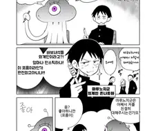 외계인에게 고백하는 망가.manga