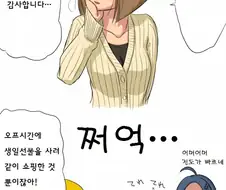 @) 요망한 유키호.manhwa