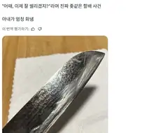 "이 늙은이가!!"