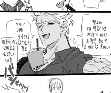 FGO) 타피오카 챌린지.manwha