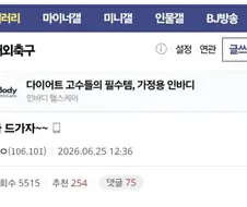 오현규 추어탕집에 별점테러 유도하는 사람.jpg