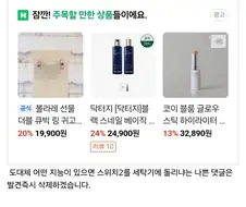 애들아 스위치2 세탁기 돌렸으면 못 살려?
