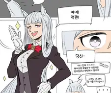 말딸) 양복 마스터 골드쉽.manga