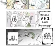 공포) 야밤에 잘린팔이 돌아다니는
