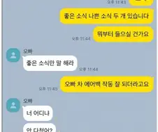 친오빠 맞네~